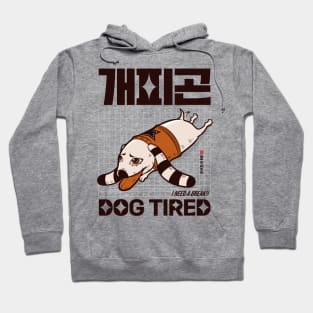 Dog Tired (개피곤) I Need a Break Funny Korean Expressions Hoodie